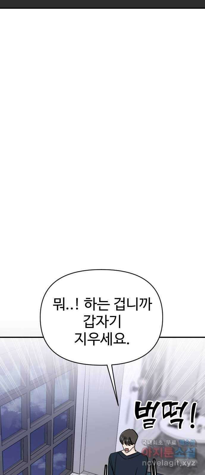 AI 유하 35화 86