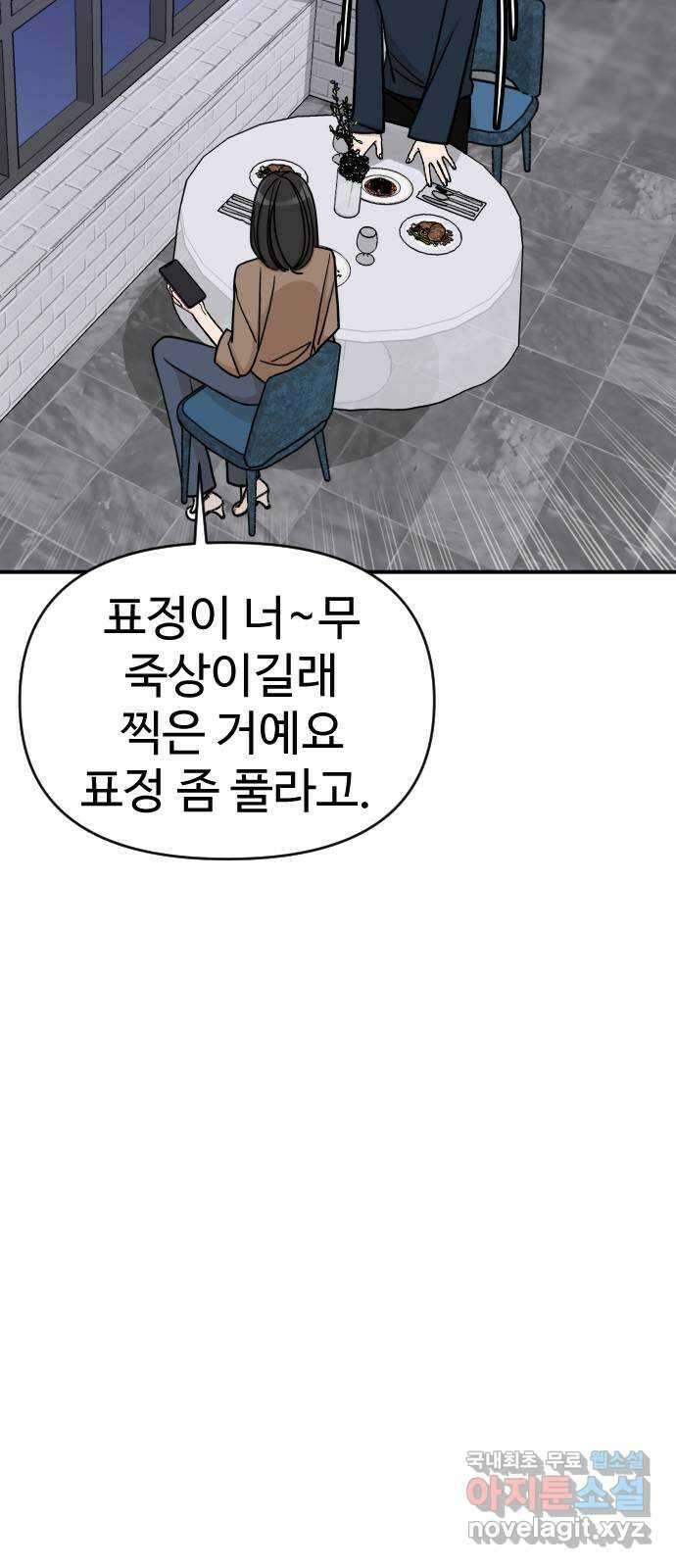 AI 유하 35화 87