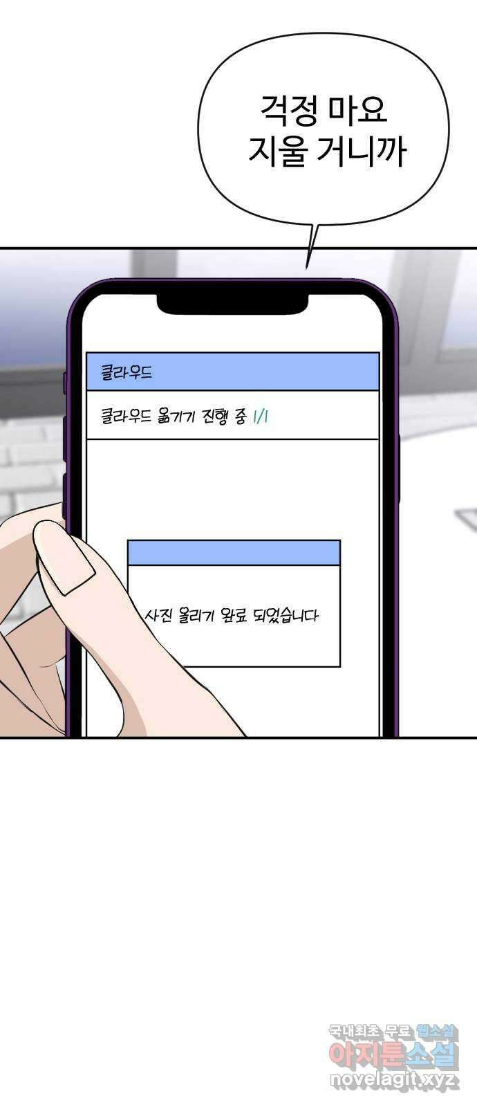 AI 유하 35화 88