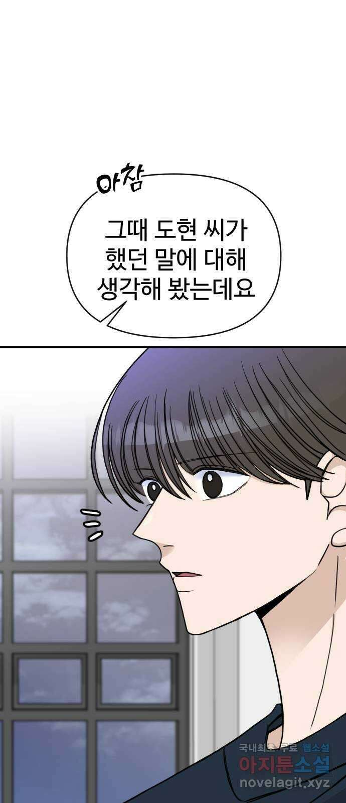 AI 유하 35화 89