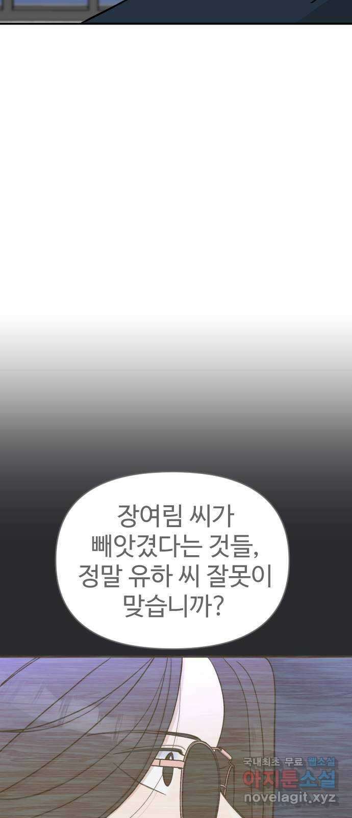 AI 유하 35화 90