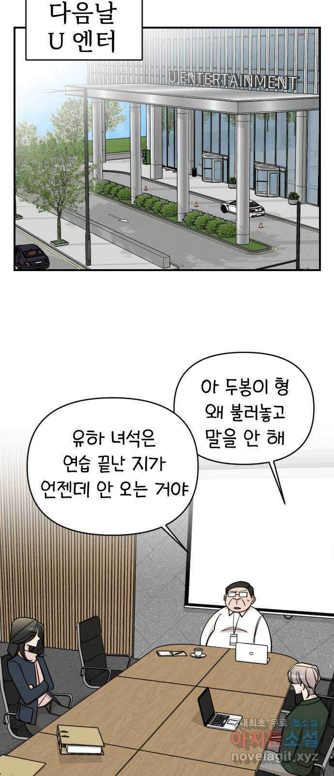 AI 유하 35화 93