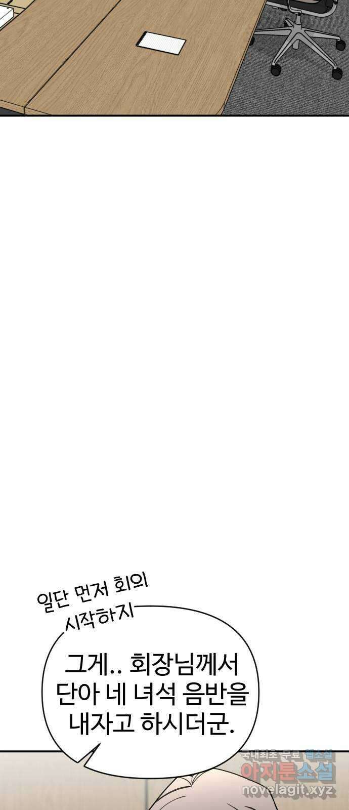 AI 유하 35화 94
