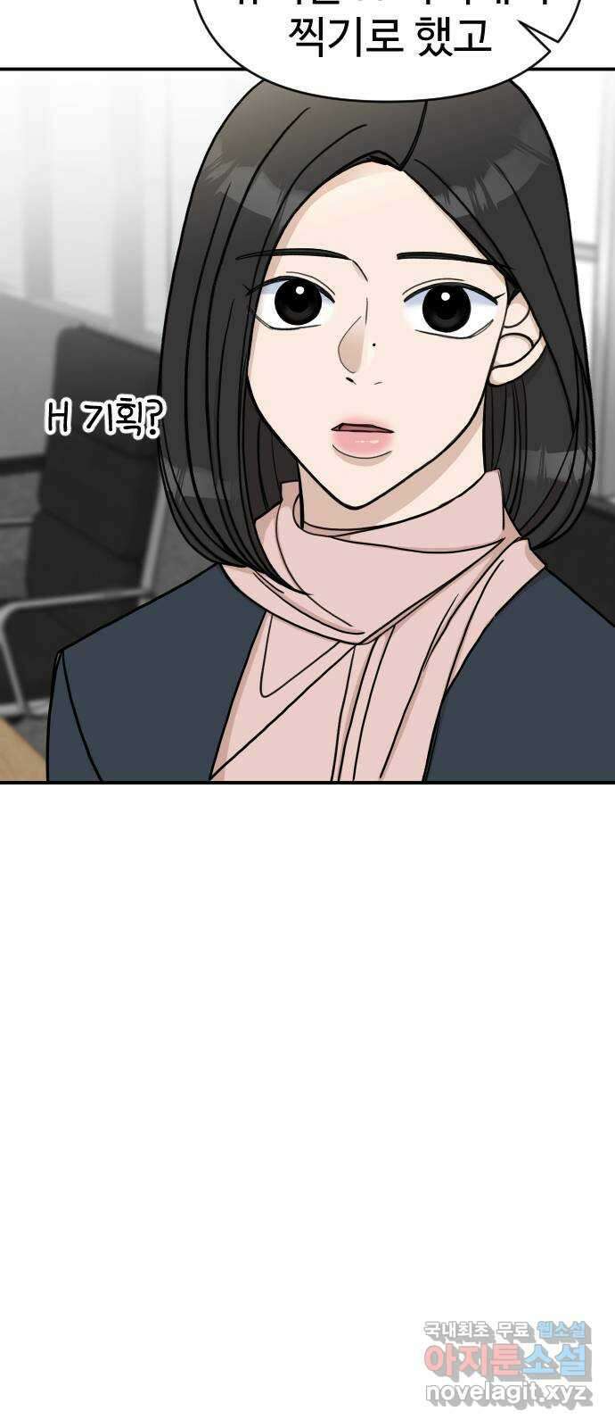 AI 유하 35화 96
