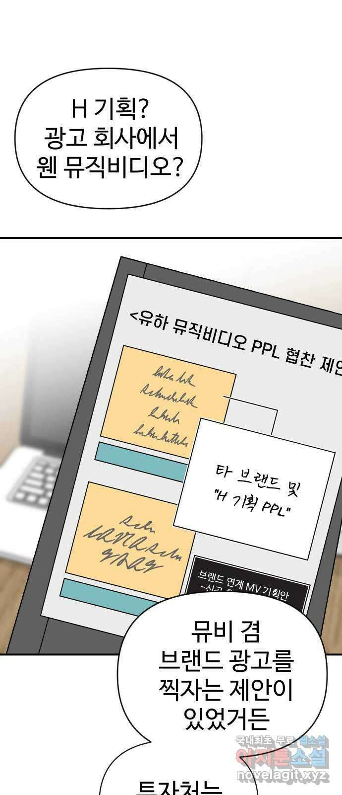 AI 유하 35화 97