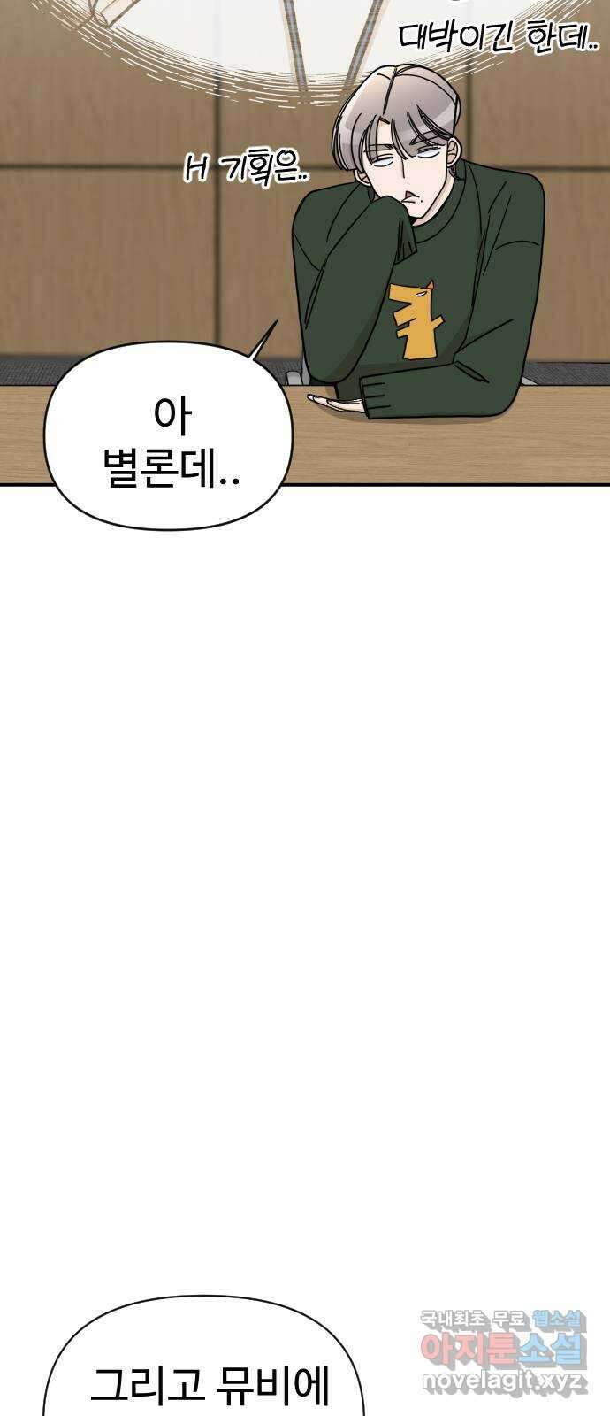 AI 유하 35화 99