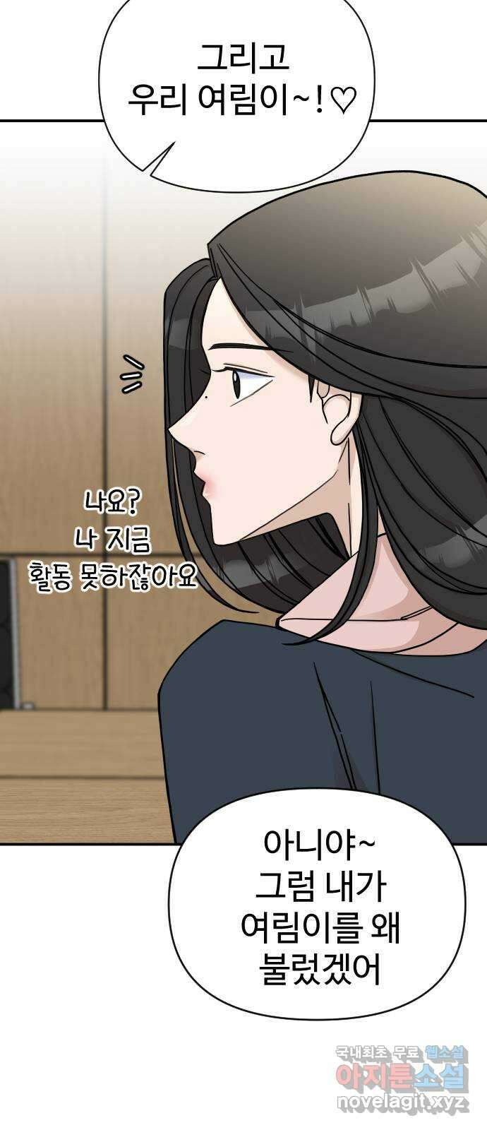 AI 유하 35화 101