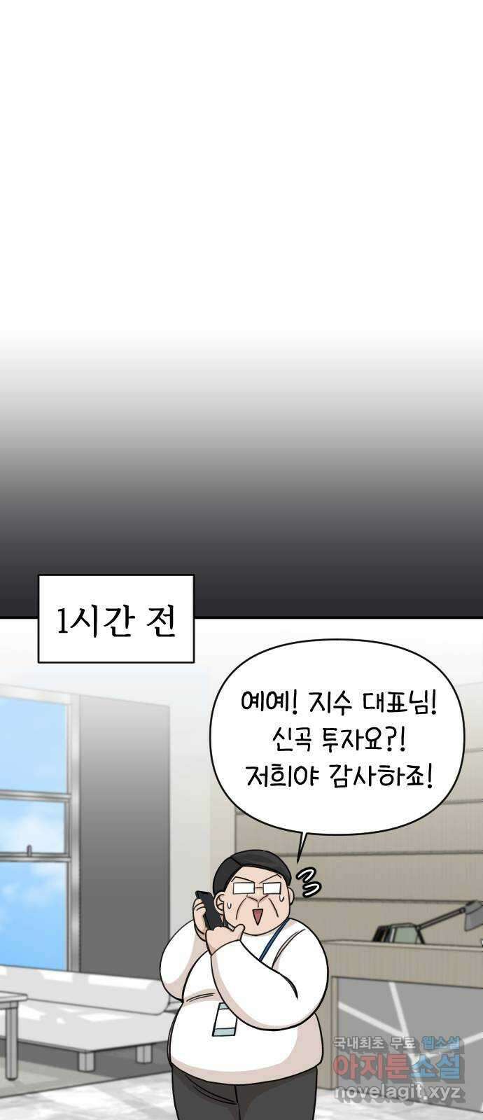 AI 유하 35화 102
