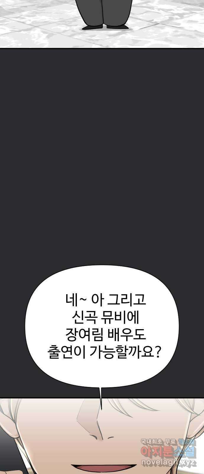 AI 유하 35화 103