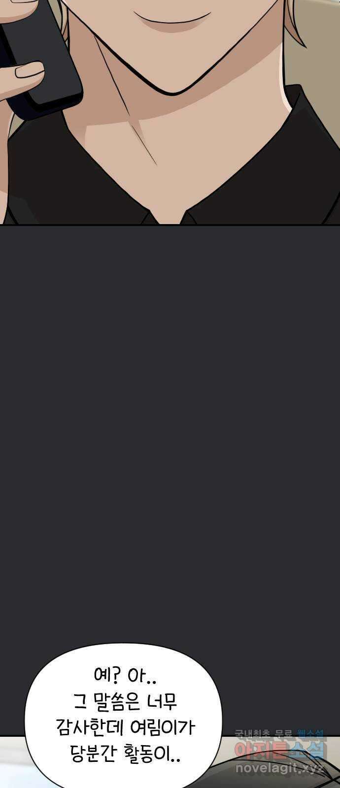 AI 유하 35화 104