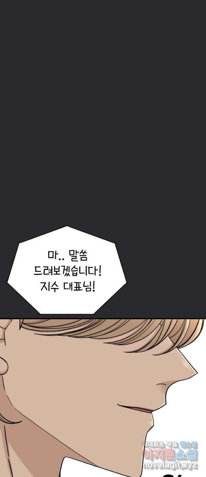 AI 유하 35화 107