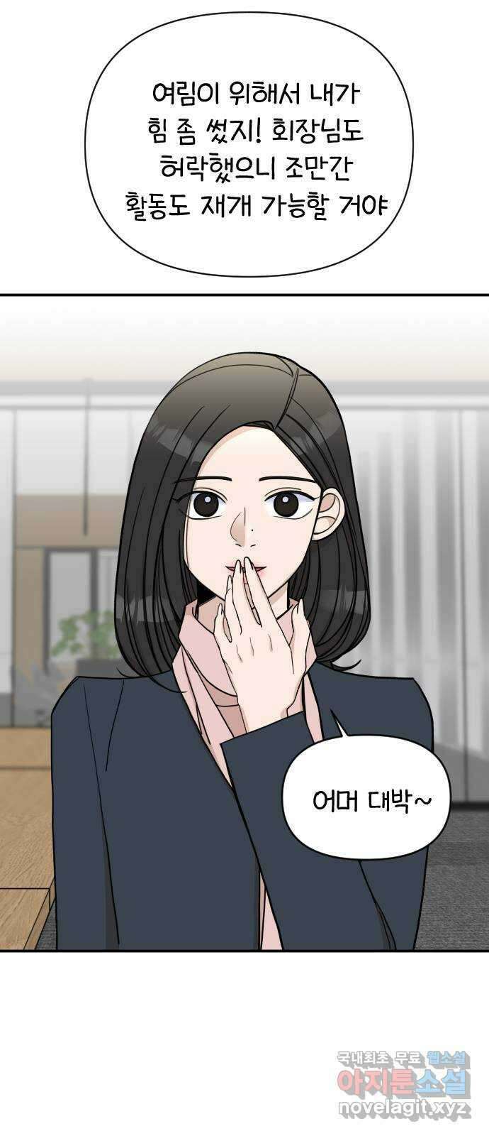AI 유하 35화 109