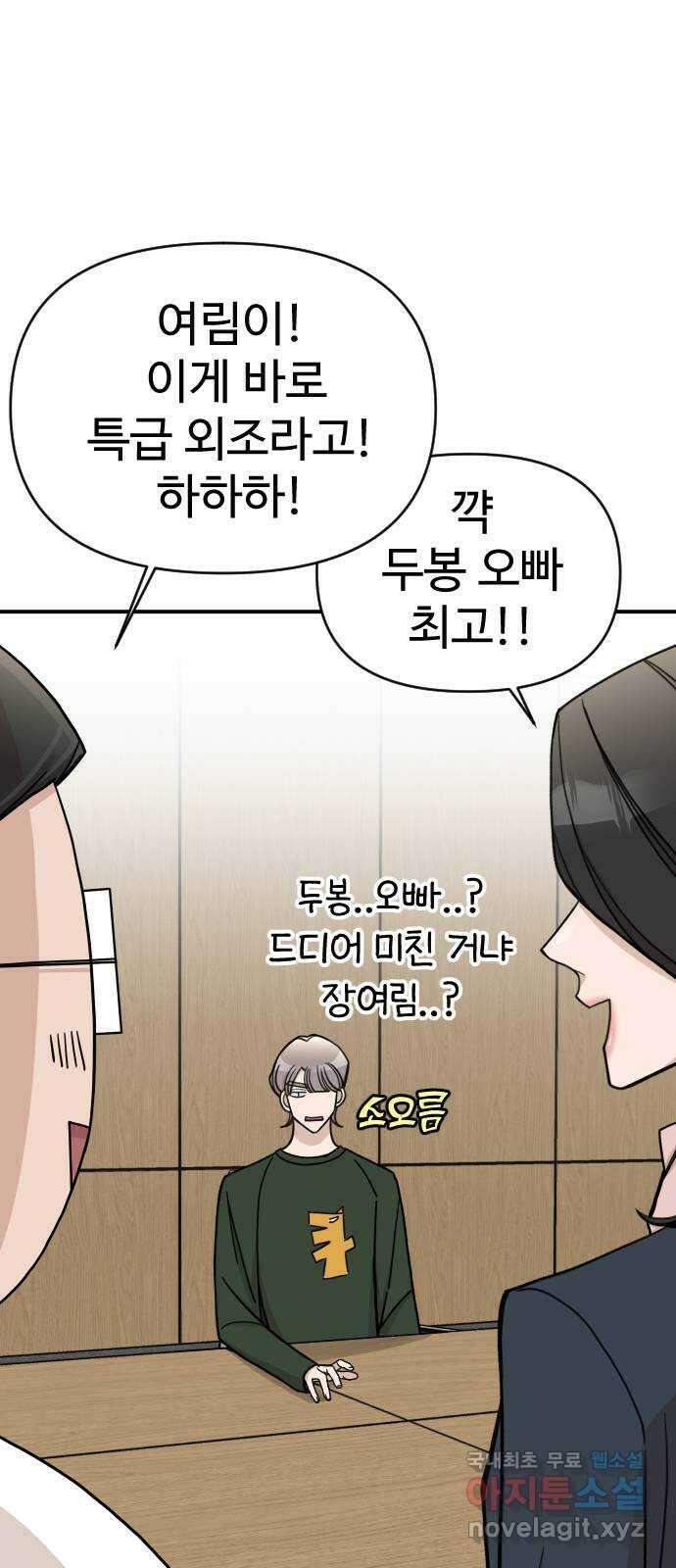 AI 유하 35화 110