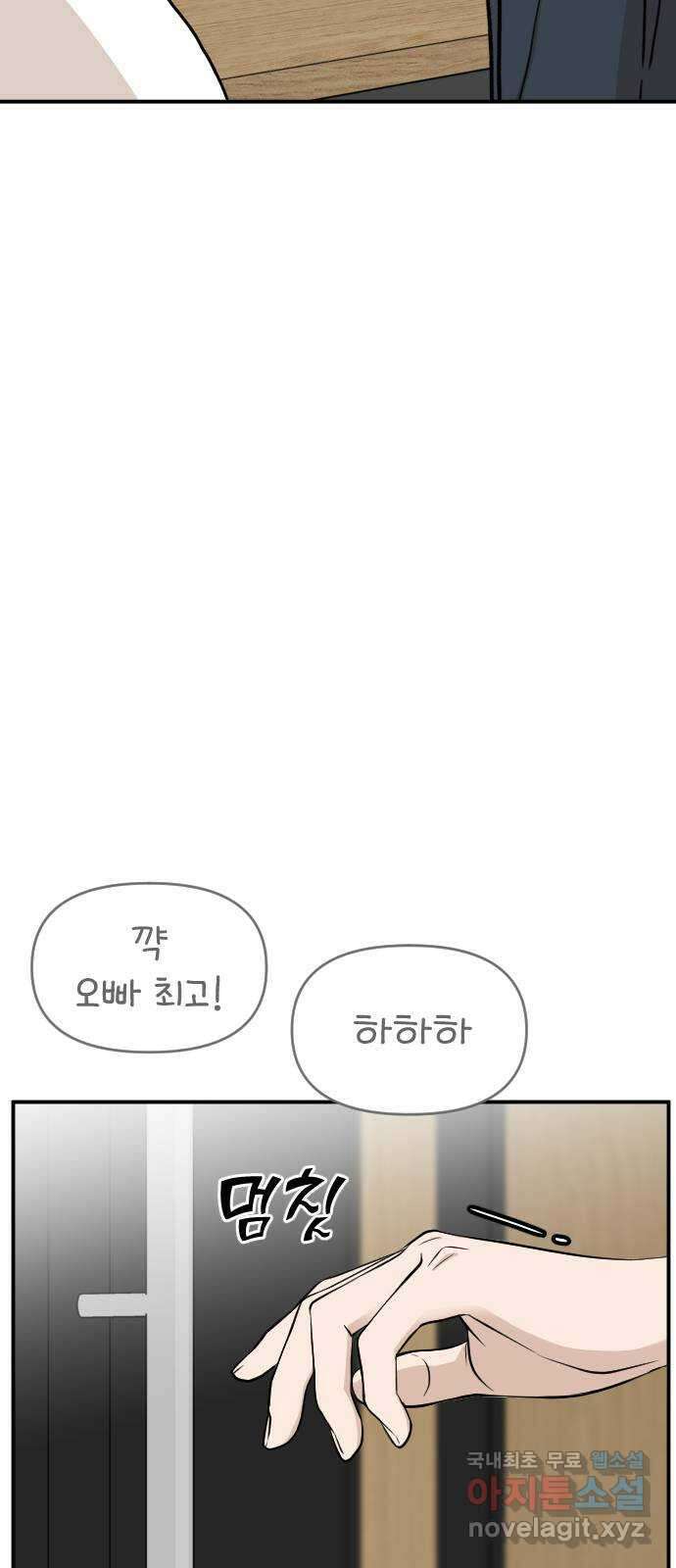 AI 유하 35화 111