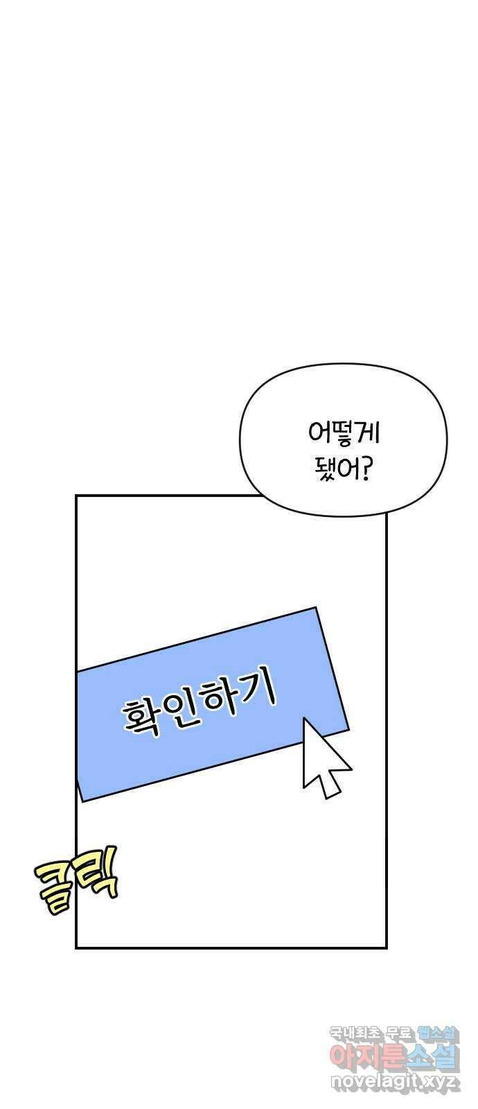AI 유하 35화 117