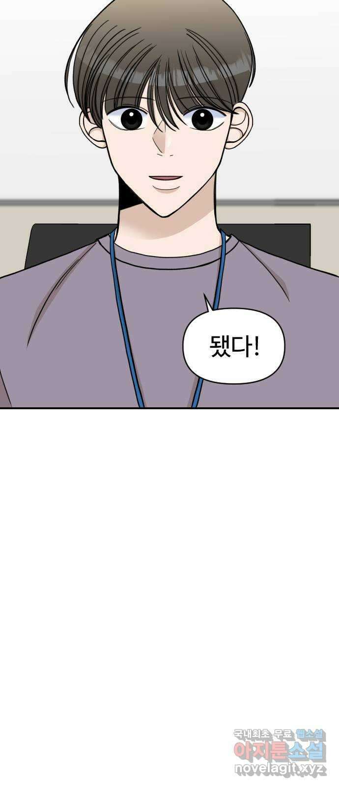 AI 유하 35화 119