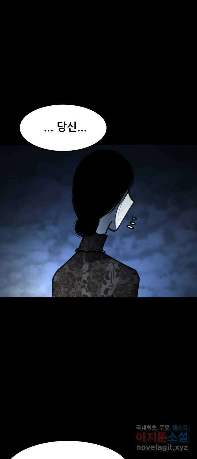 사공은주 52화) 웃기지 마 2