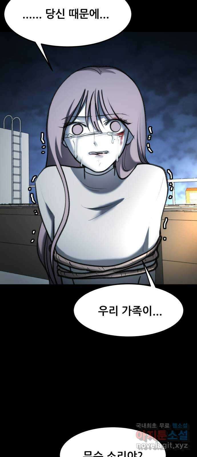사공은주 52화) 웃기지 마 3
