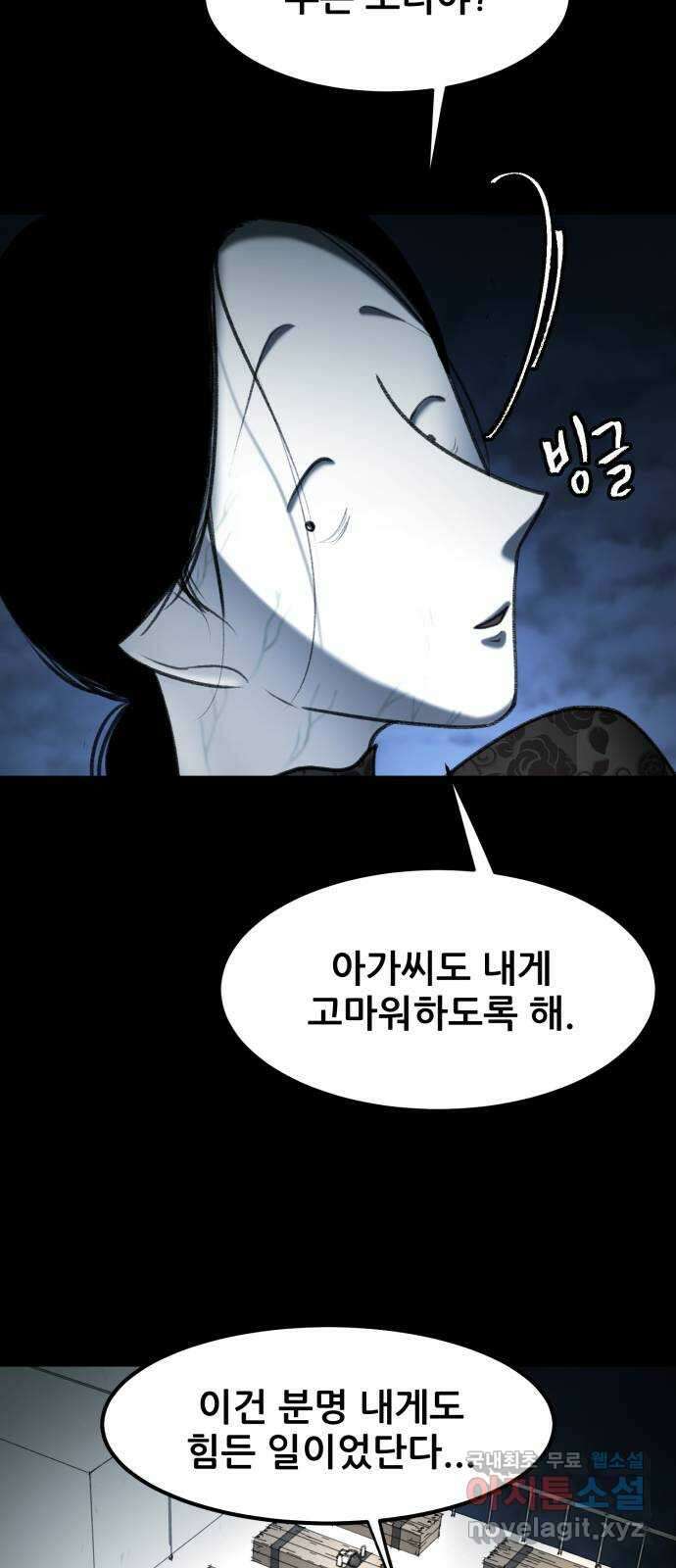 사공은주 52화) 웃기지 마 4