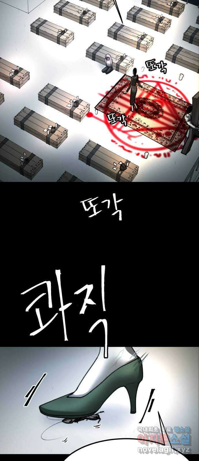 사공은주 52화) 웃기지 마 5