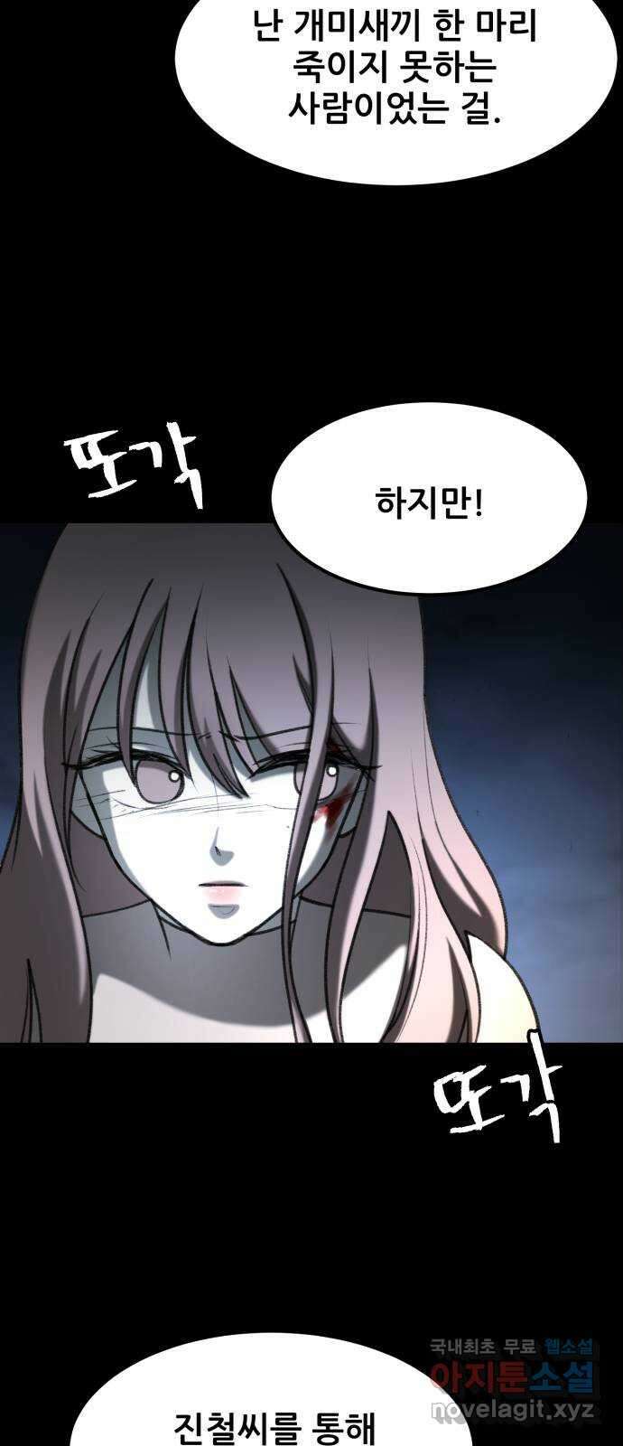 사공은주 52화) 웃기지 마 6