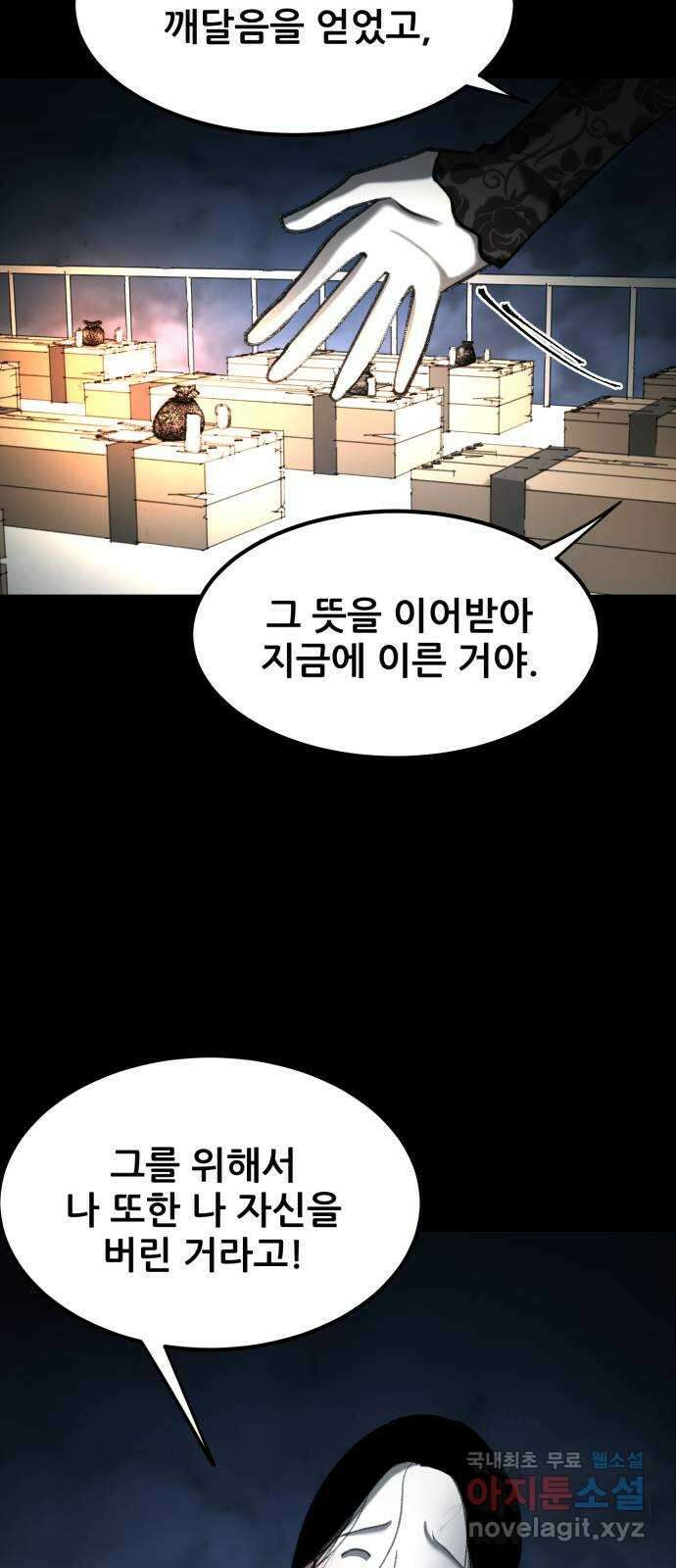 사공은주 52화) 웃기지 마 7
