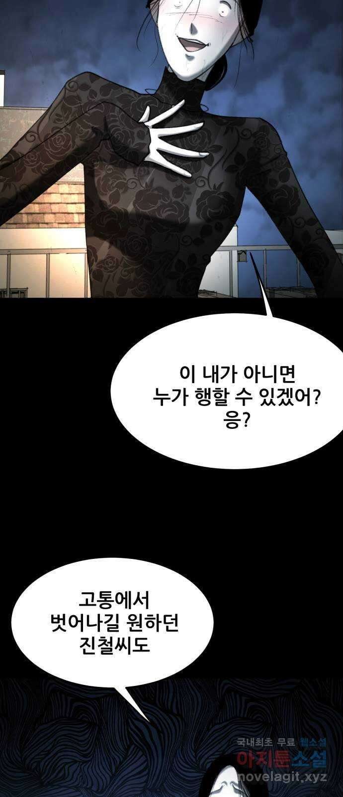 사공은주 52화) 웃기지 마 8