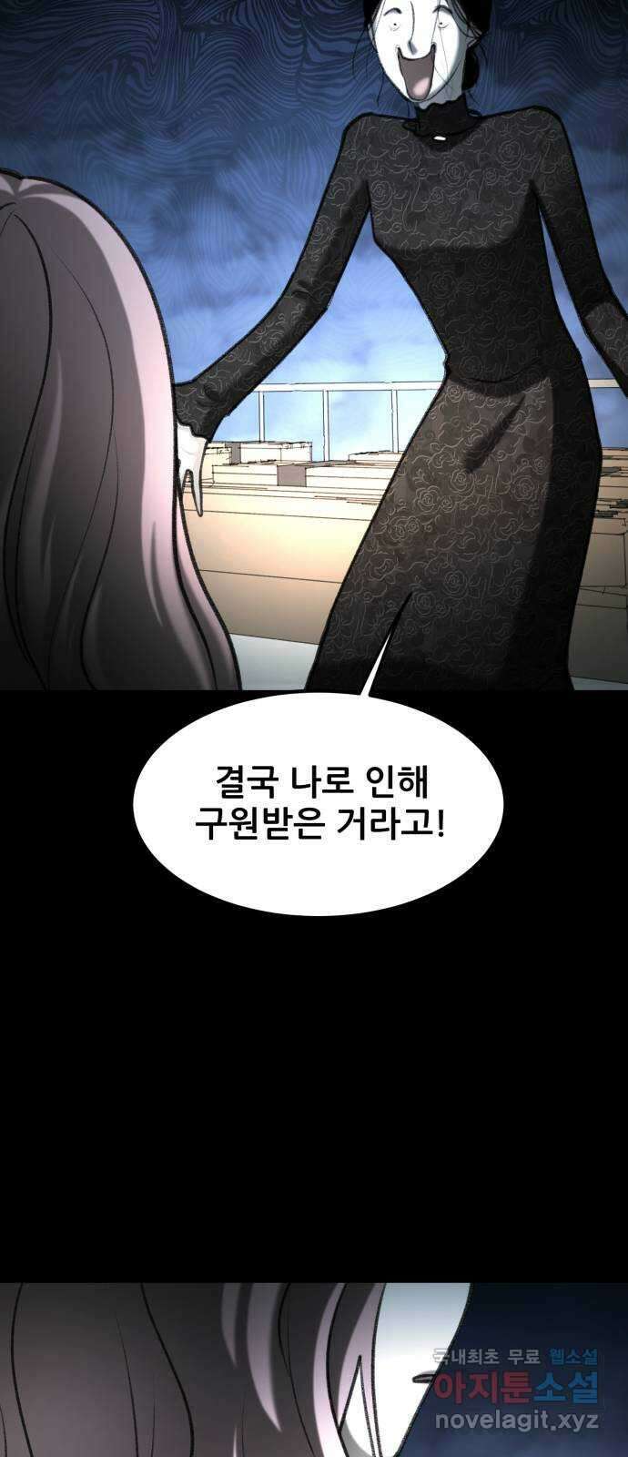 사공은주 52화) 웃기지 마 9