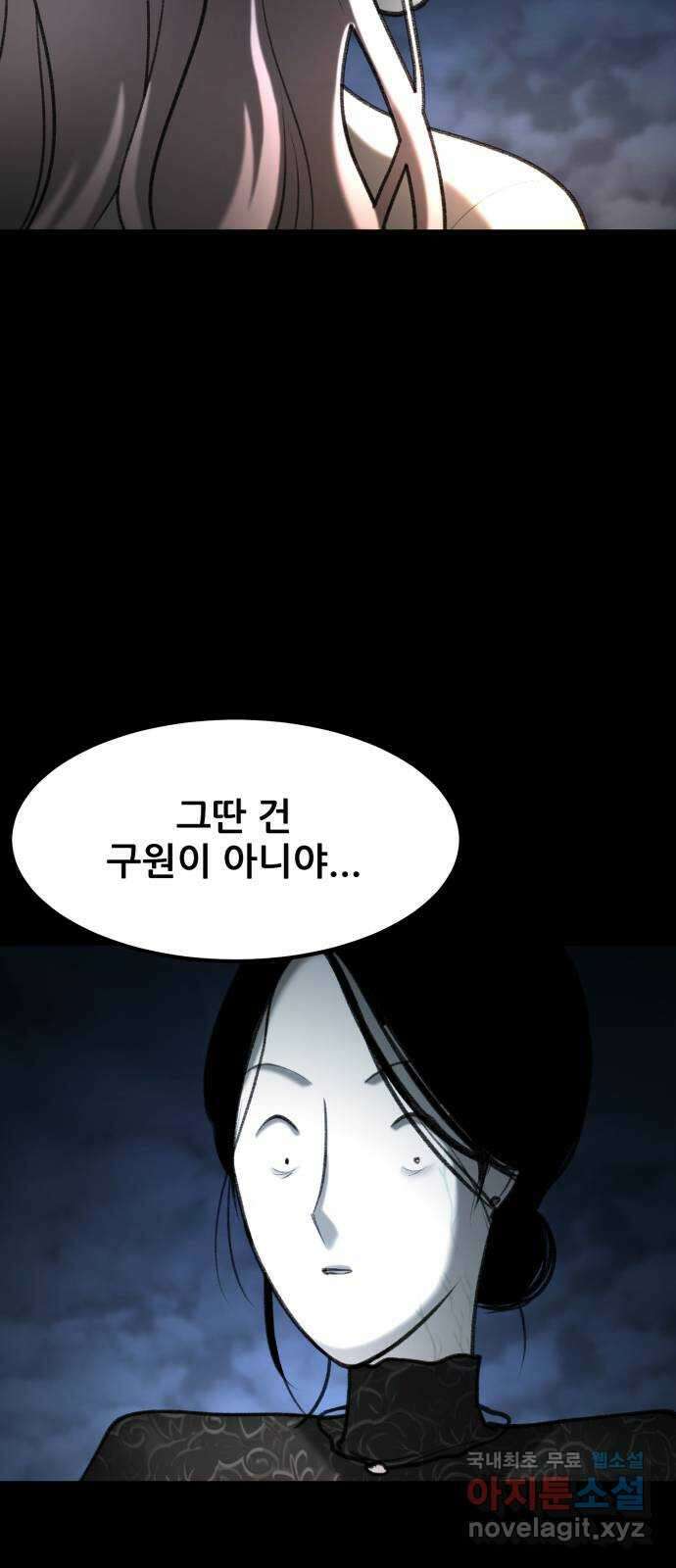 사공은주 52화) 웃기지 마 10