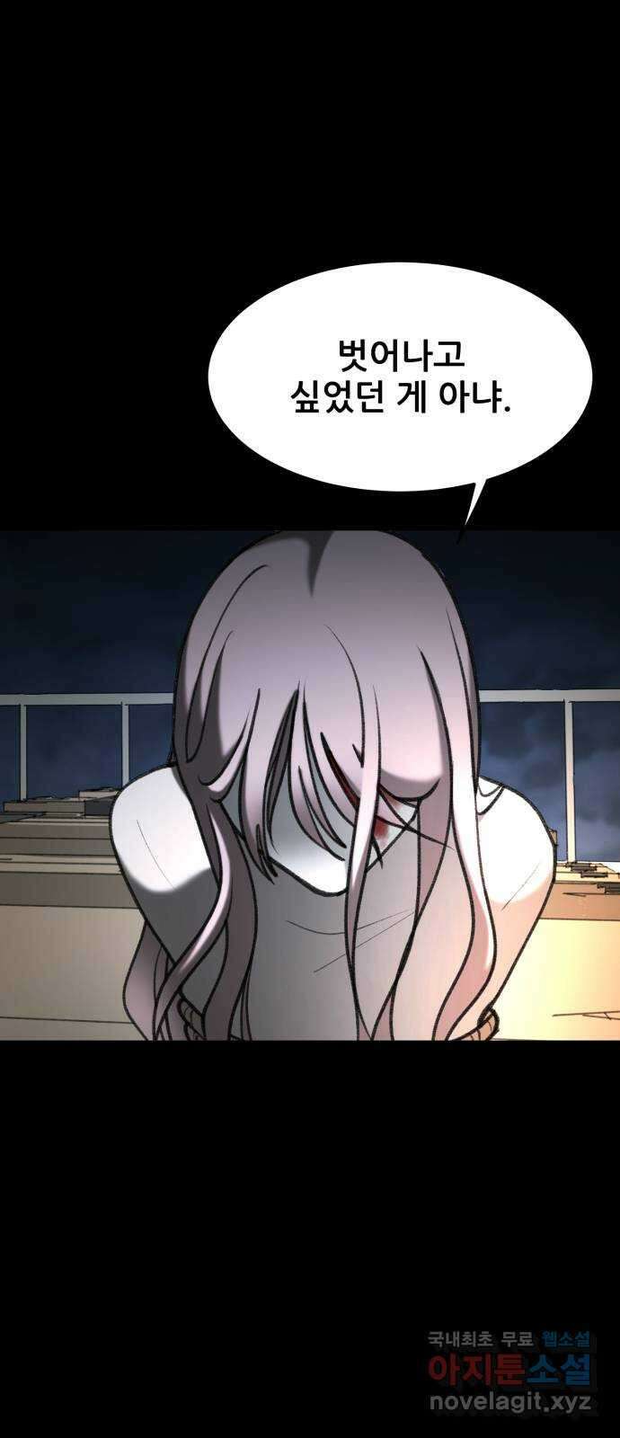 사공은주 52화) 웃기지 마 11