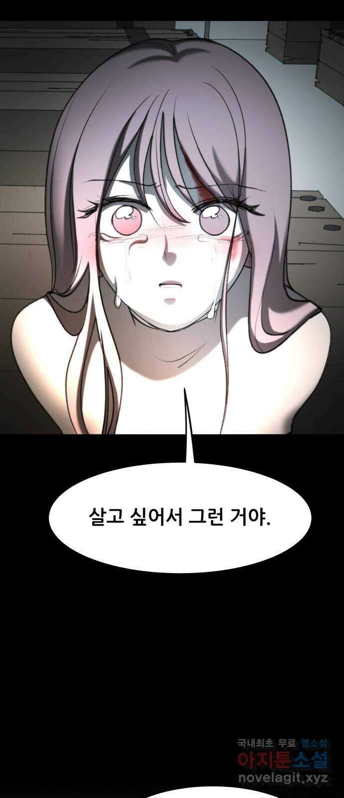 사공은주 52화) 웃기지 마 12