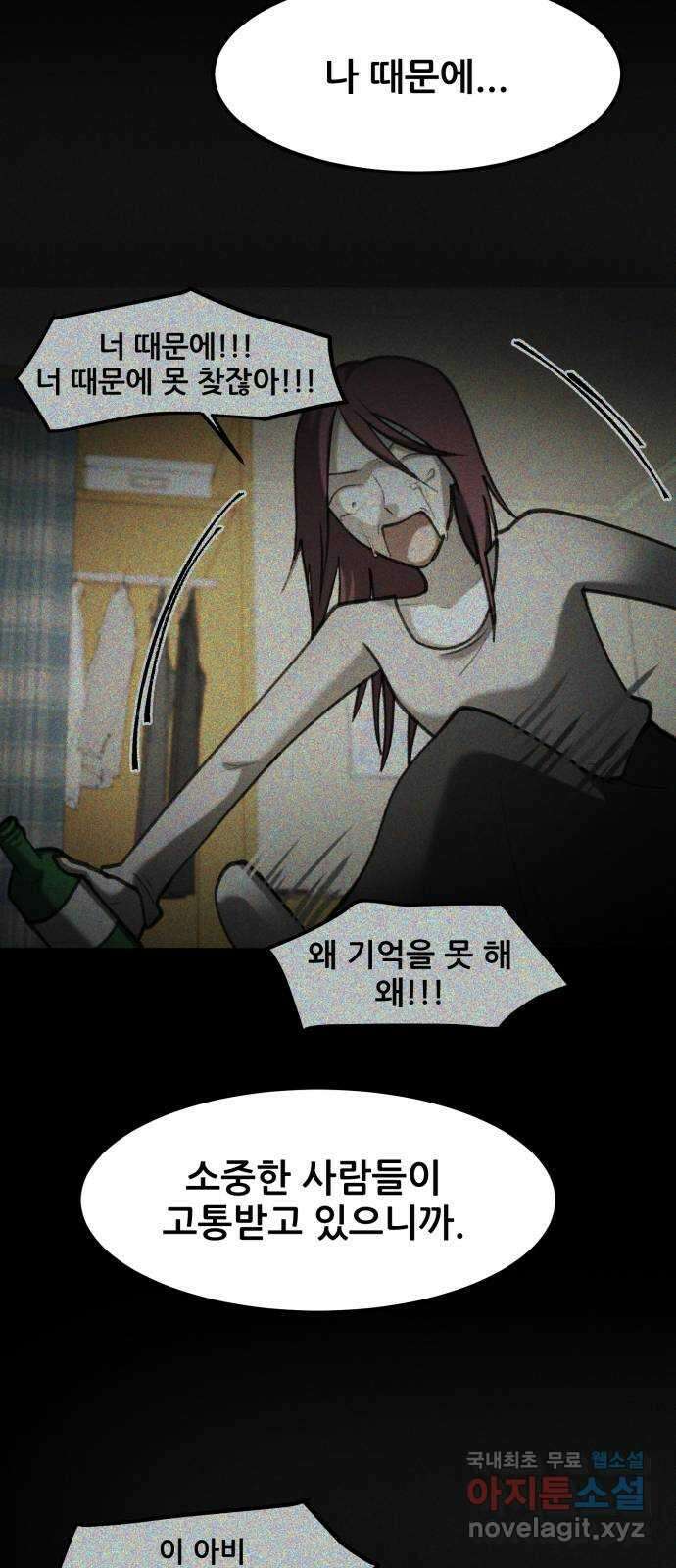 사공은주 52화) 웃기지 마 13