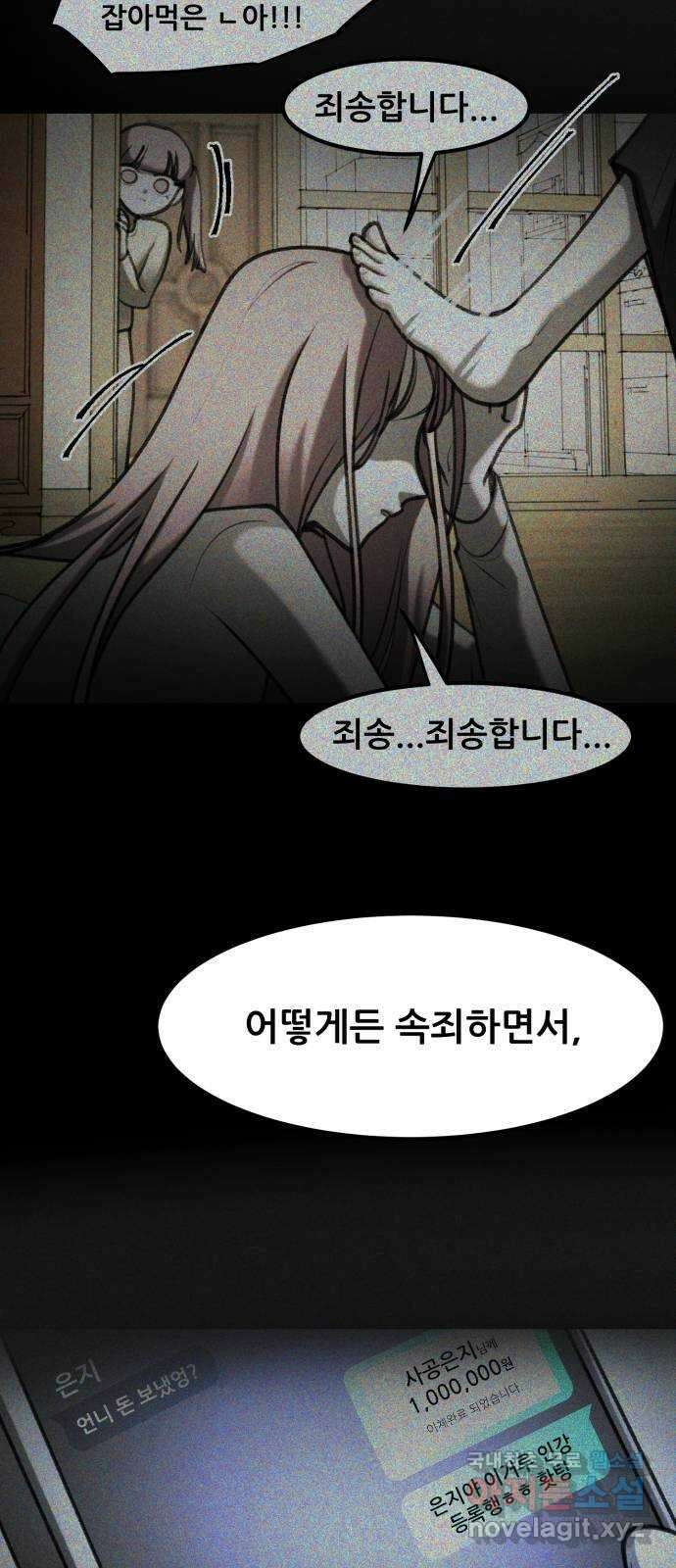 사공은주 52화) 웃기지 마 14