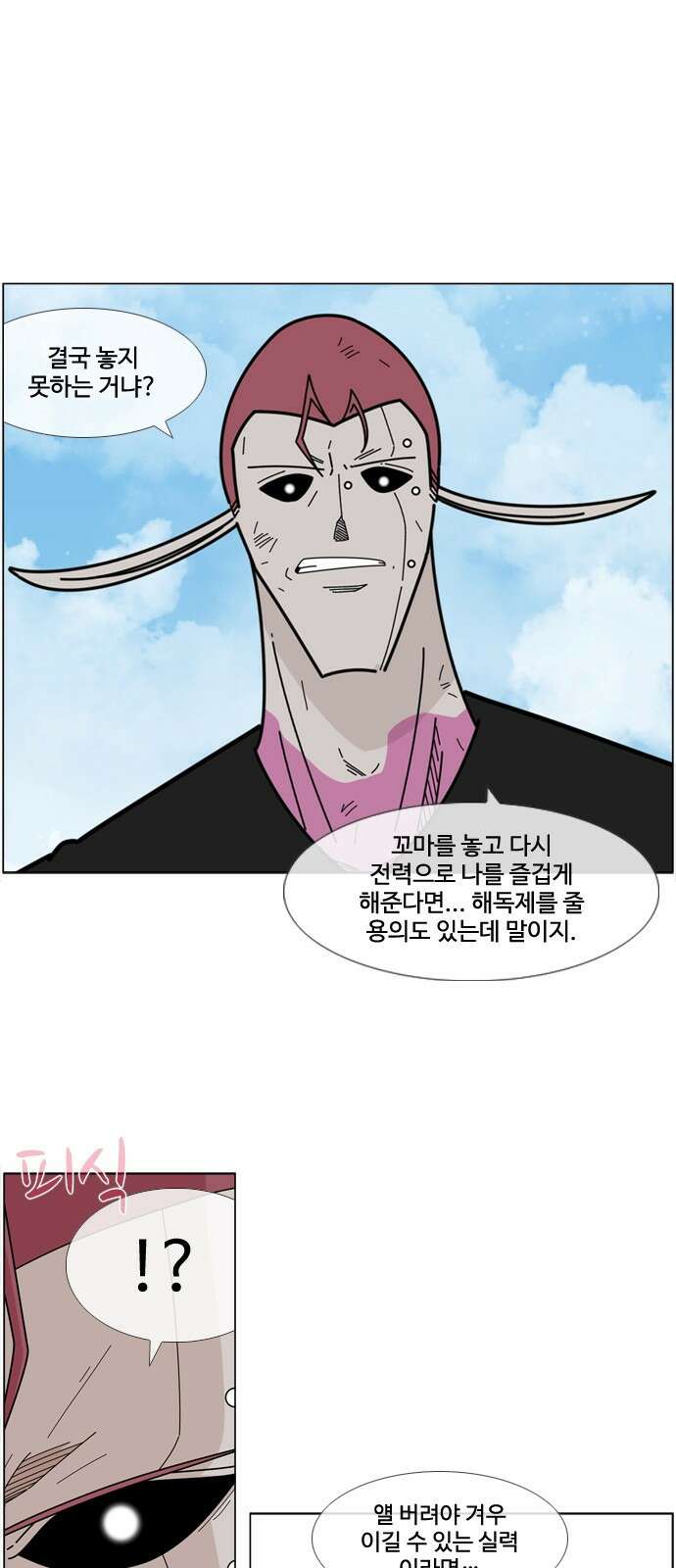 에이머 시즌4- 44화 핸디캡(3) 1