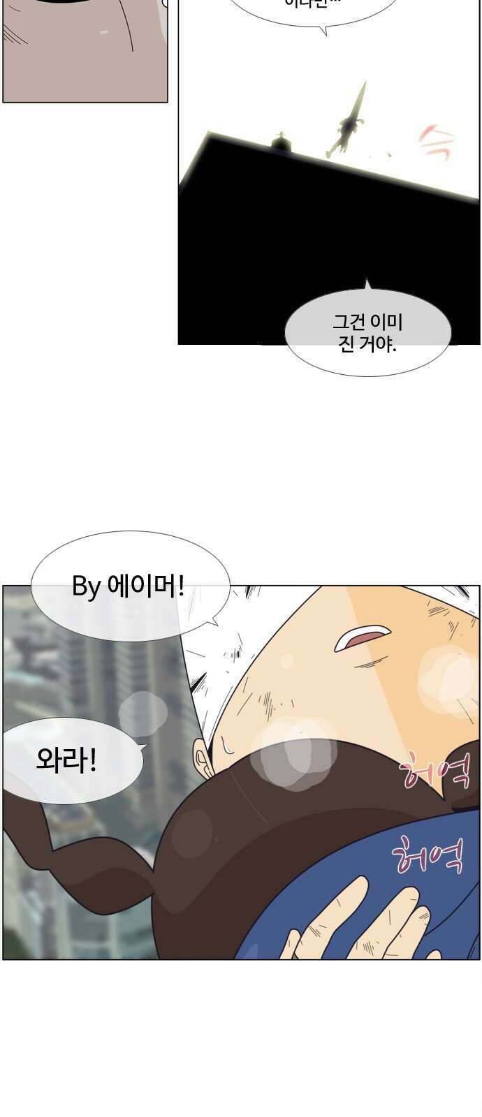 에이머 시즌4- 44화 핸디캡(3) 2