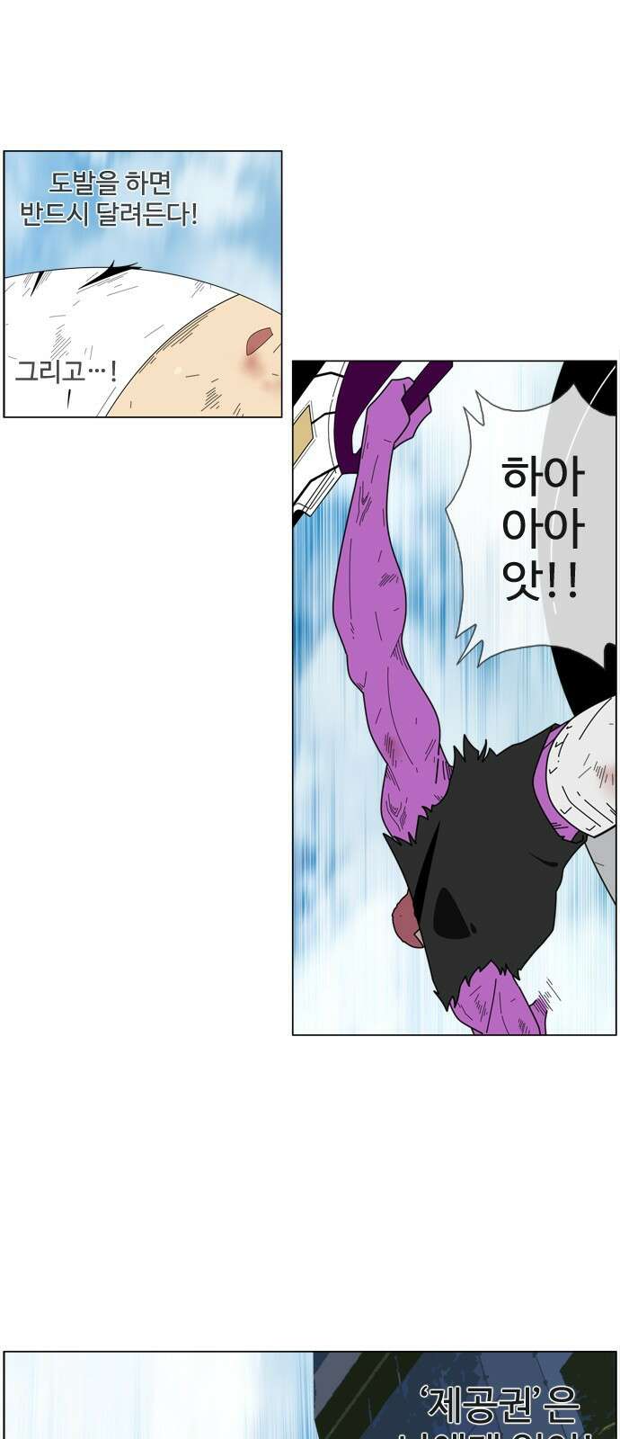 에이머 시즌4- 44화 핸디캡(3) 6