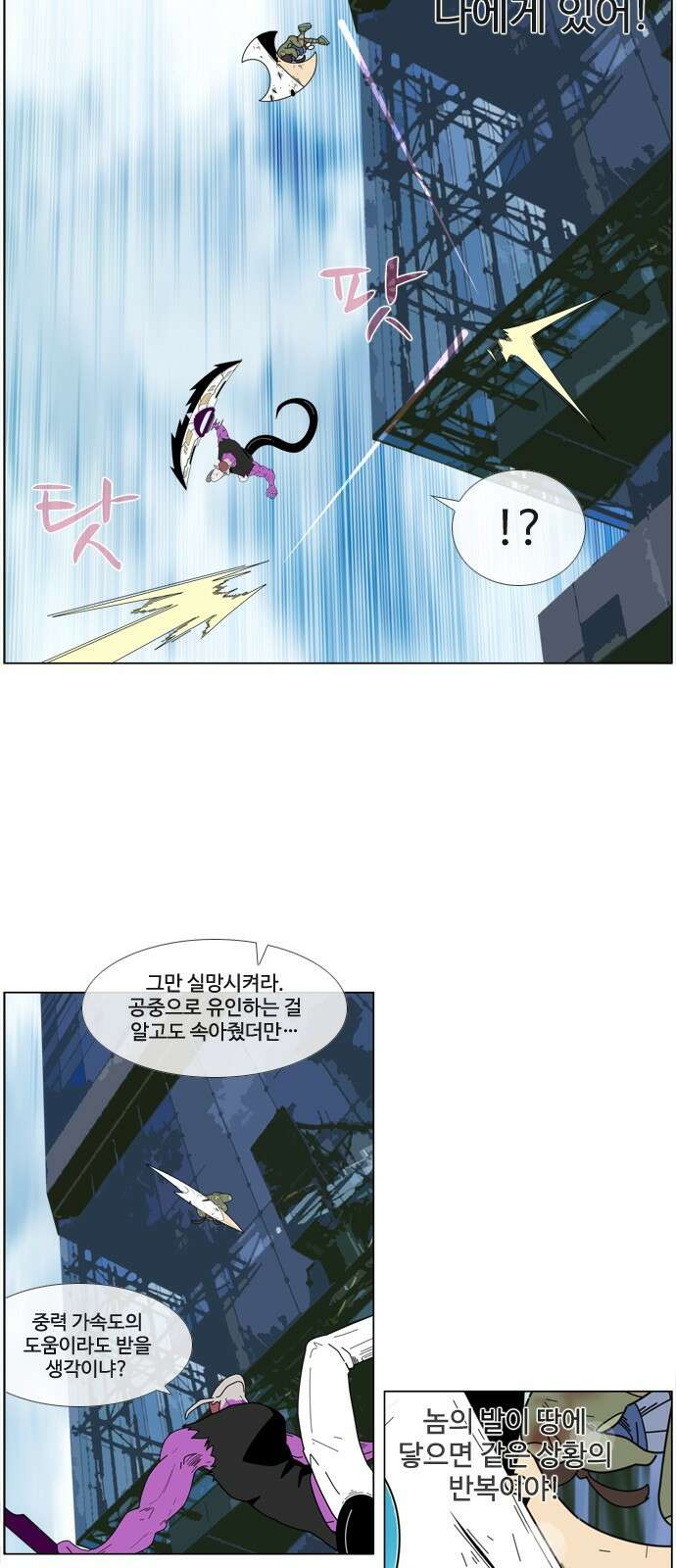 에이머 시즌4- 44화 핸디캡(3) 7