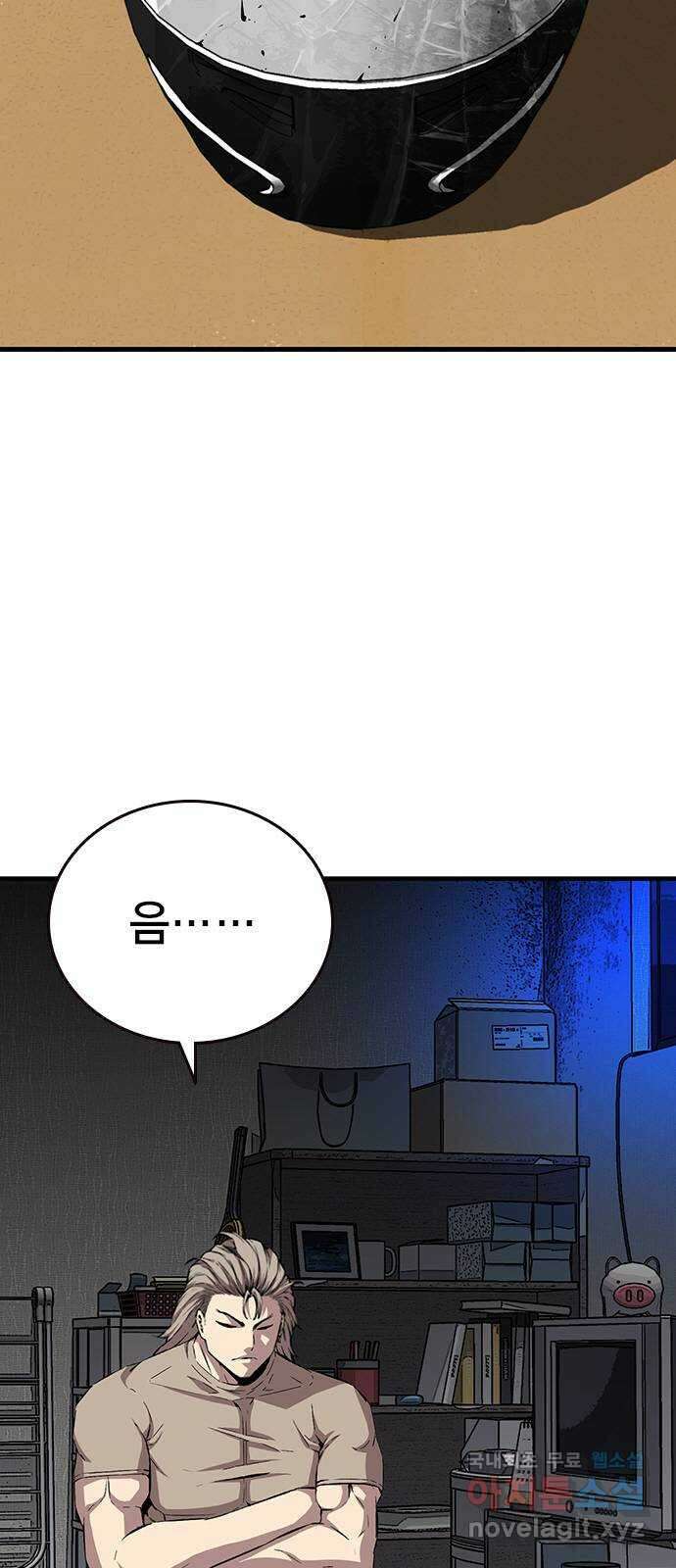왕게임 41화 너 이 새끼... 알고 있었지! 2