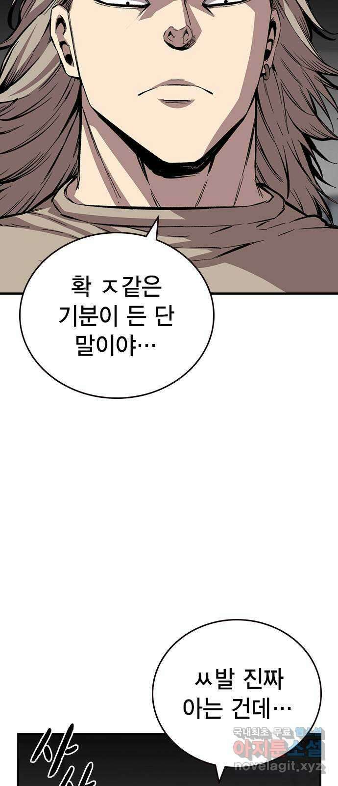 왕게임 41화 너 이 새끼... 알고 있었지! 4