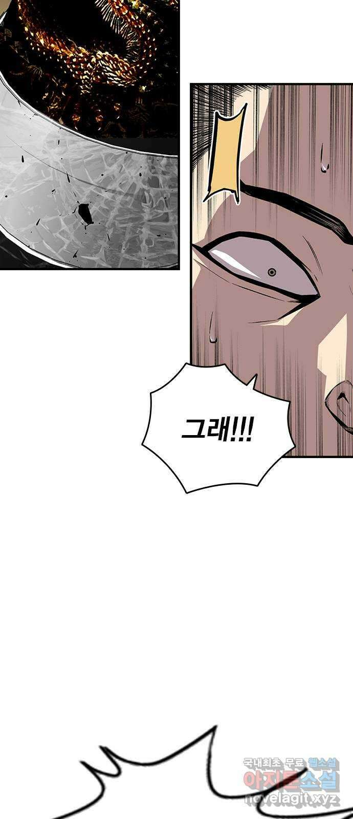 왕게임 41화 너 이 새끼... 알고 있었지! 6