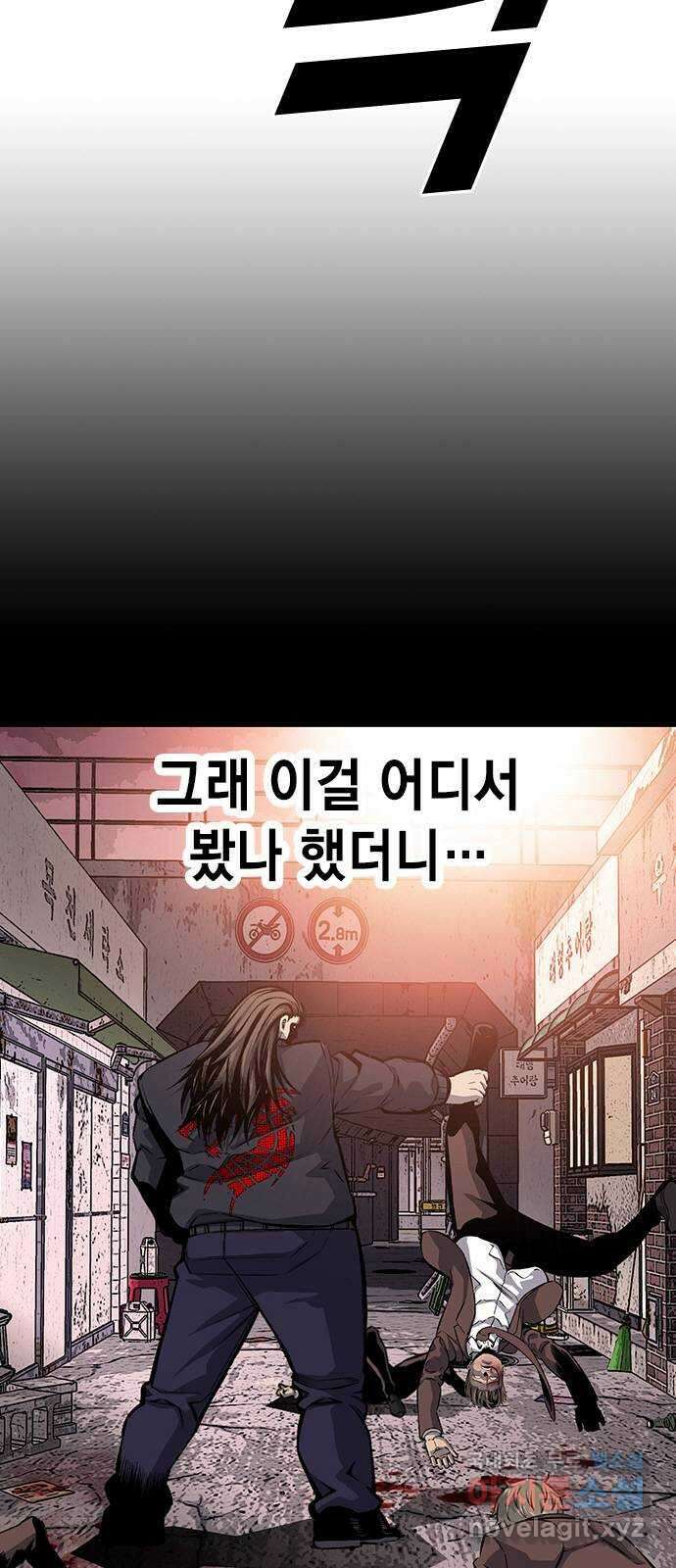 왕게임 41화 너 이 새끼... 알고 있었지! 8