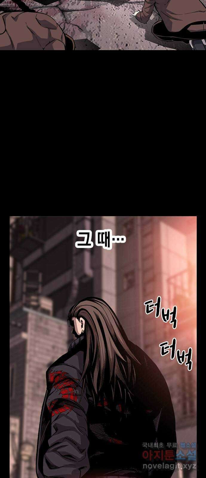 왕게임 41화 너 이 새끼... 알고 있었지! 9