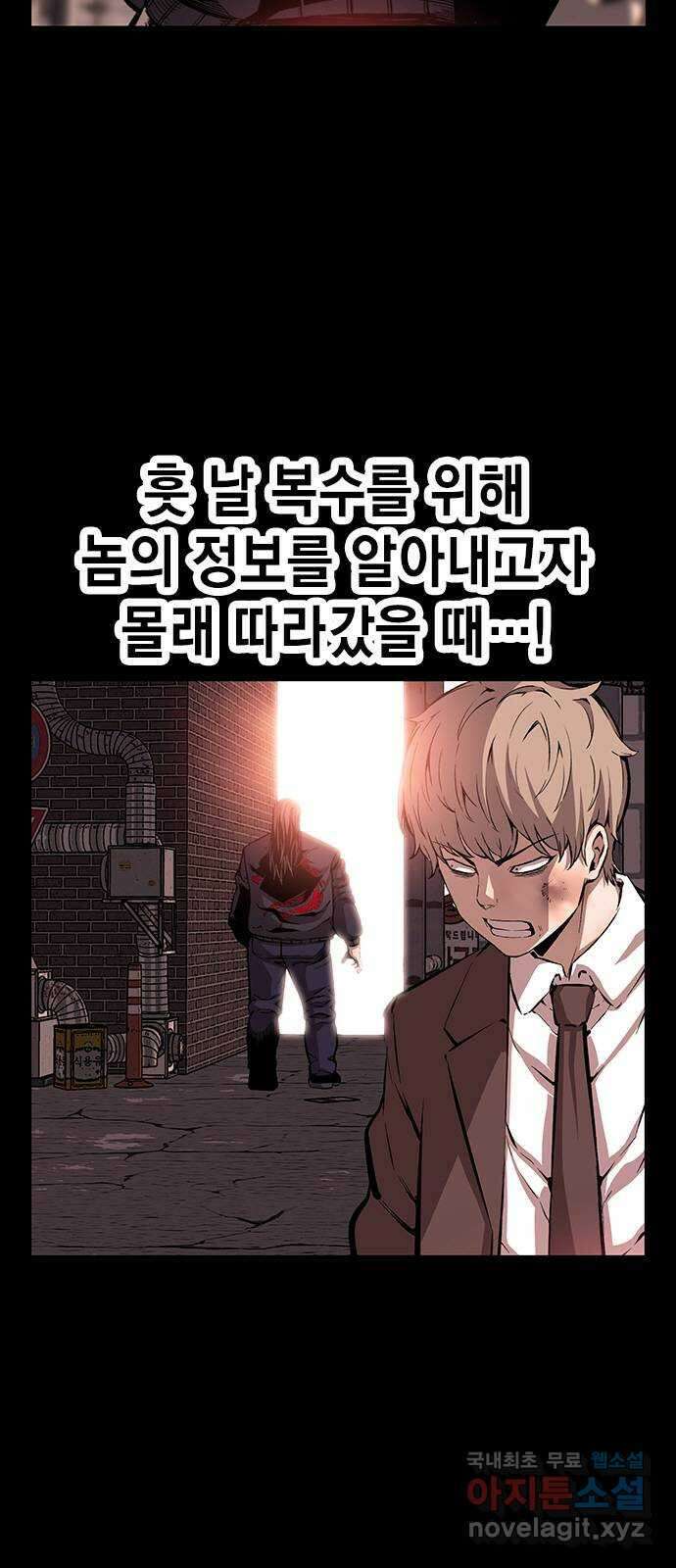 왕게임 41화 너 이 새끼... 알고 있었지! 10
