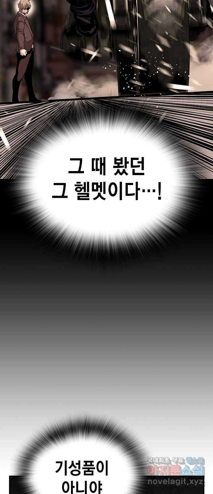 왕게임 41화 너 이 새끼... 알고 있었지! 13