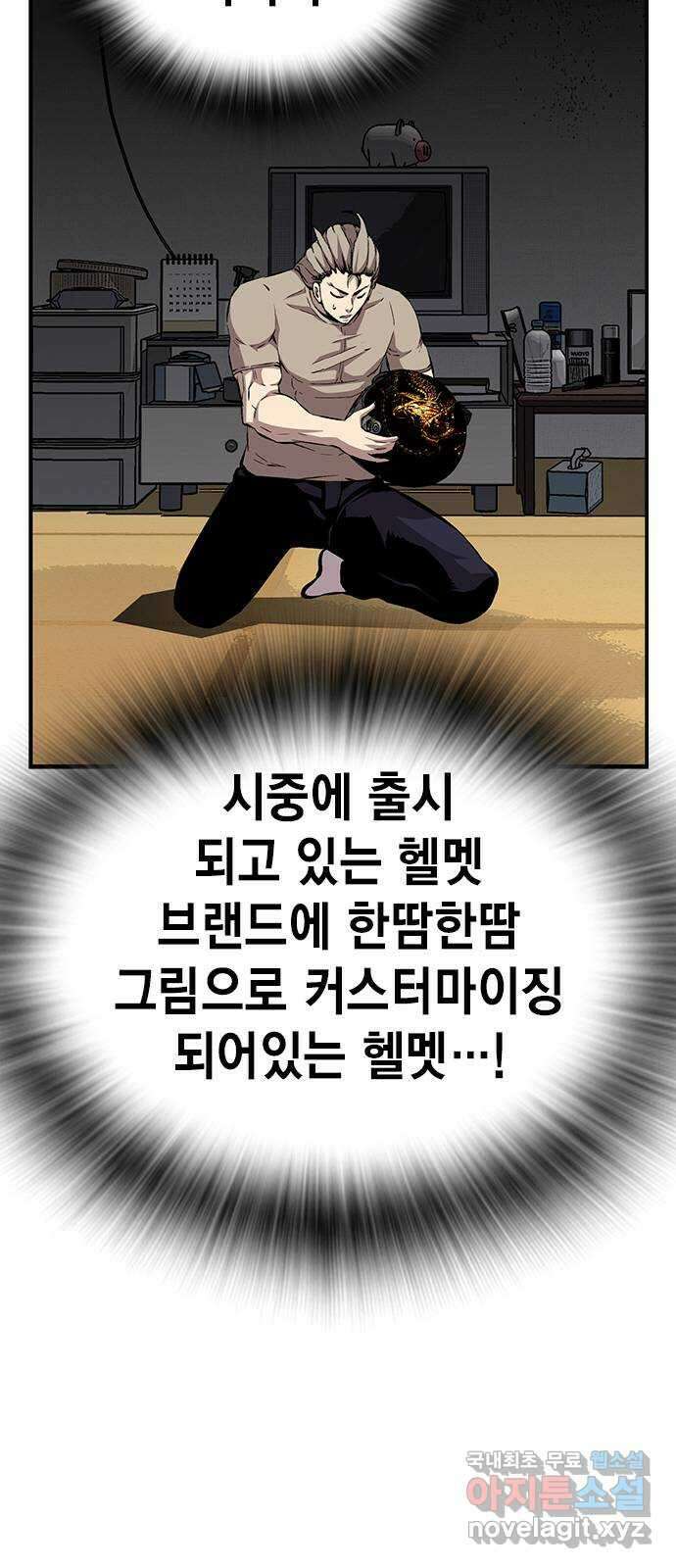 왕게임 41화 너 이 새끼... 알고 있었지! 14