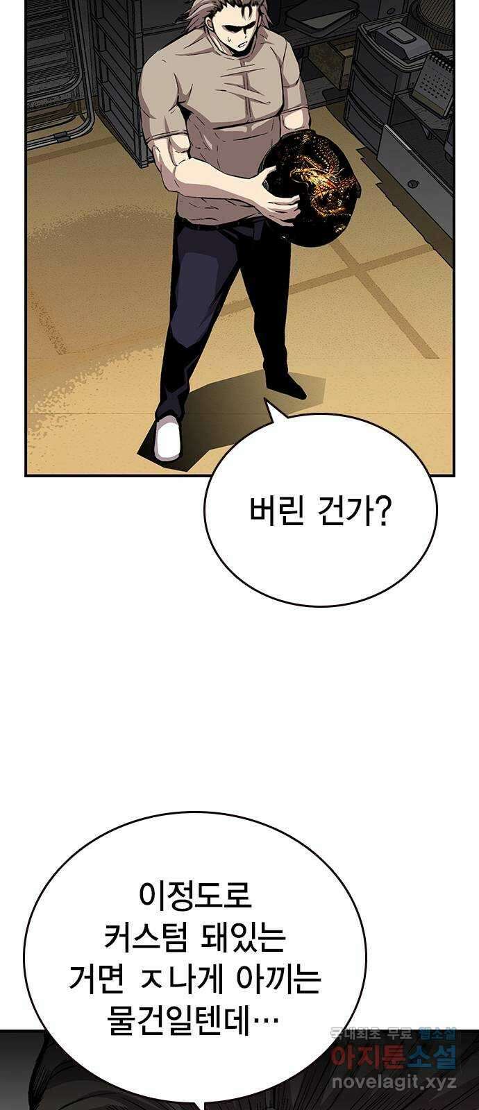 왕게임 41화 너 이 새끼... 알고 있었지! 17