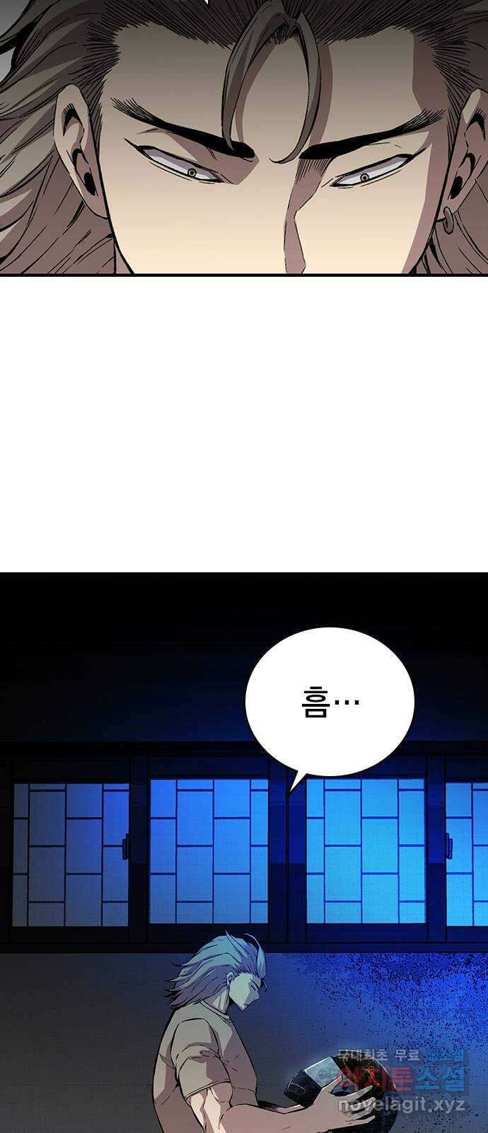 왕게임 41화 너 이 새끼... 알고 있었지! 18
