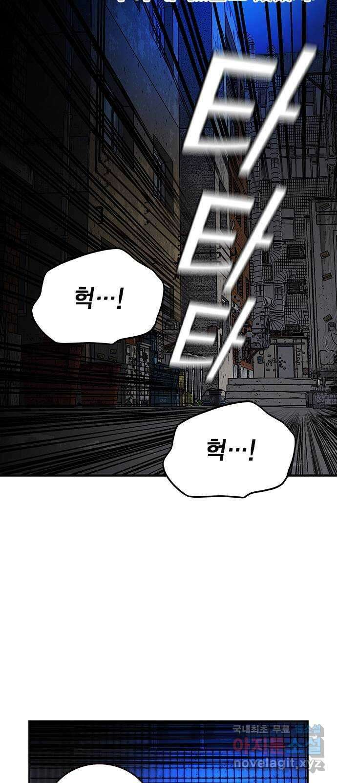 왕게임 41화 너 이 새끼... 알고 있었지! 21