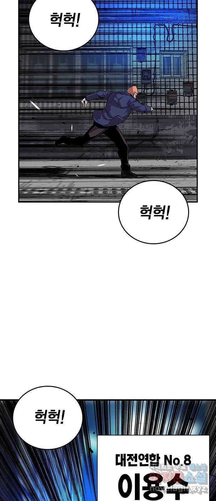 왕게임 41화 너 이 새끼... 알고 있었지! 22