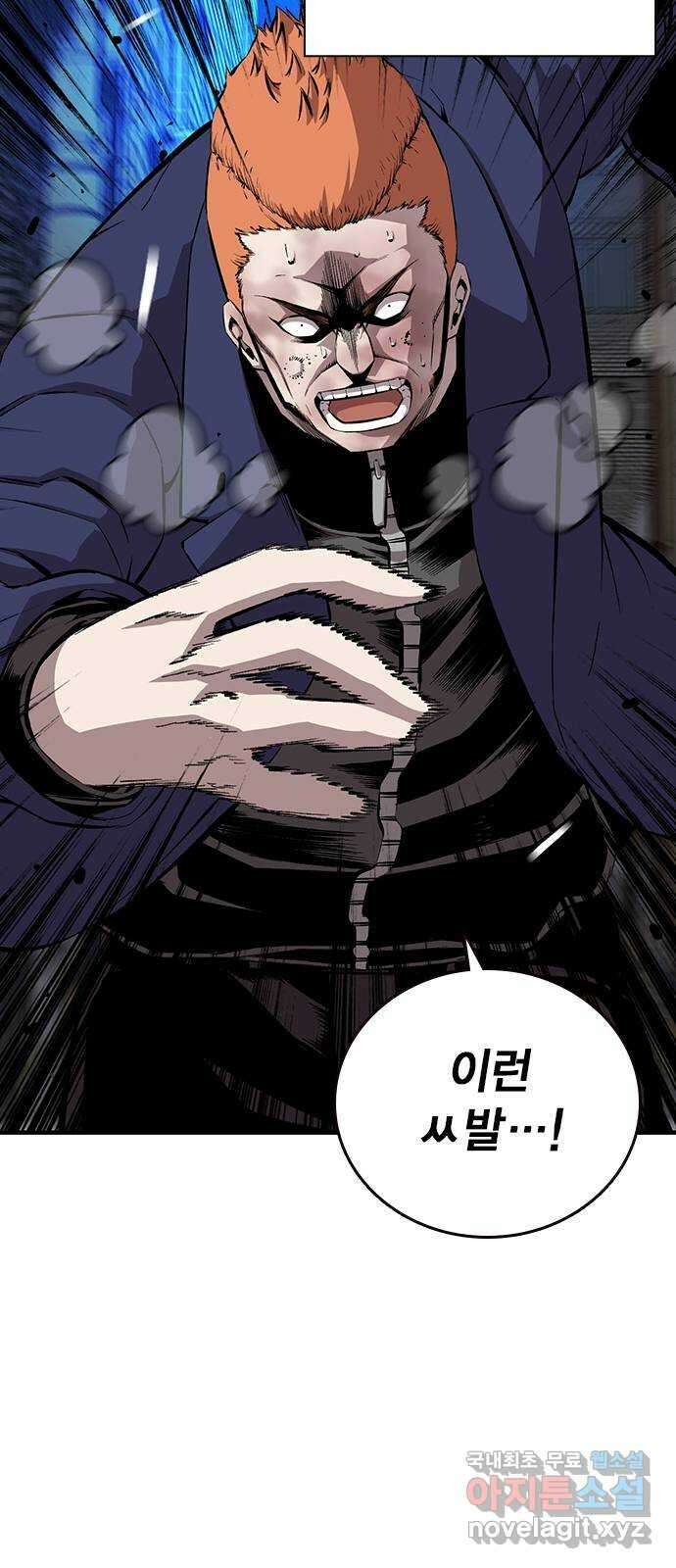 왕게임 41화 너 이 새끼... 알고 있었지! 23
